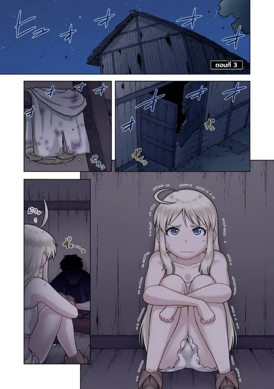TS Tensei shite Masaka no Sub Heroine ni. ตอนที่ 3 หน้า 1