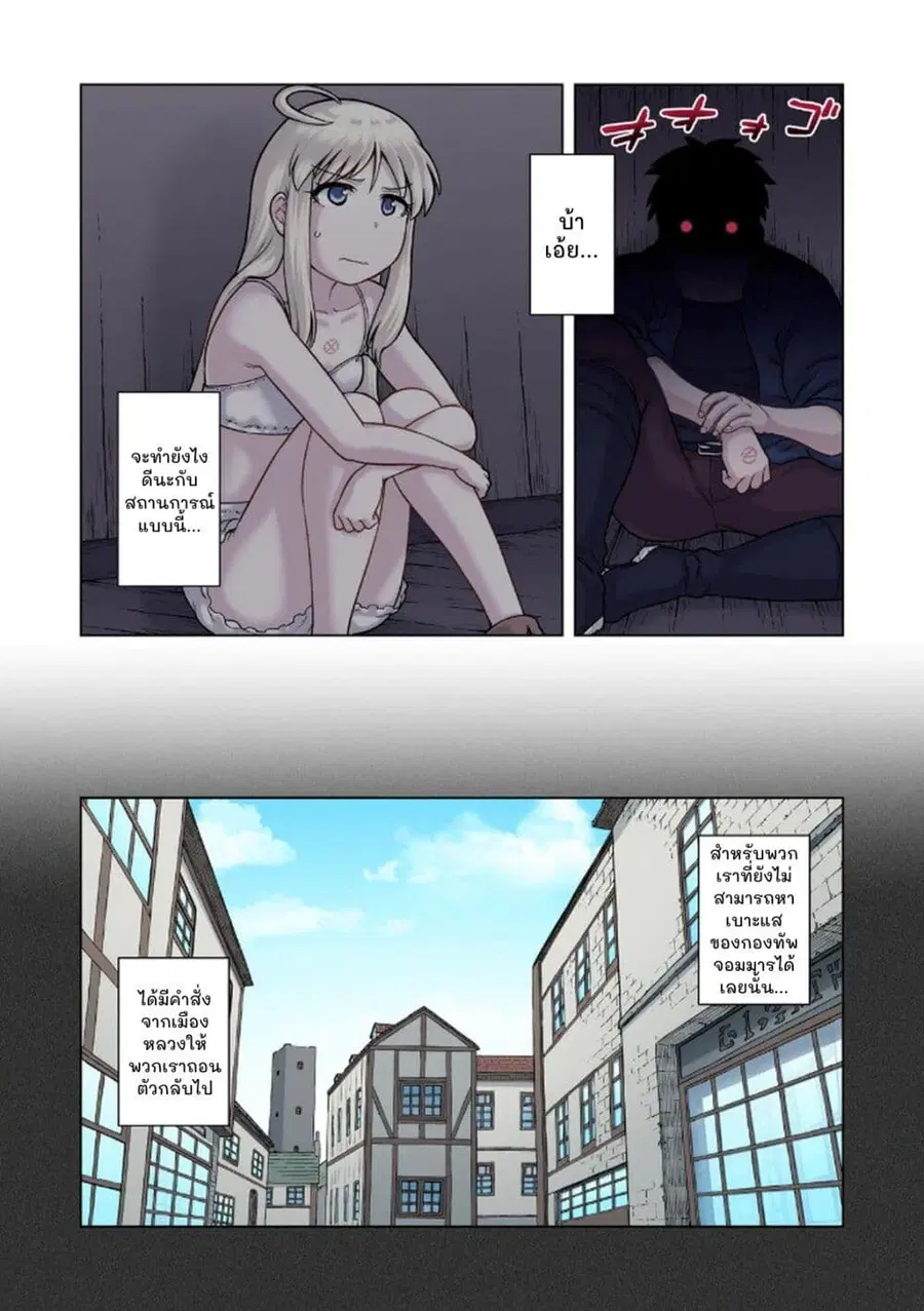 TS Tensei shite Masaka no Sub Heroine ni. ตอนที่ 3 หน้า 2