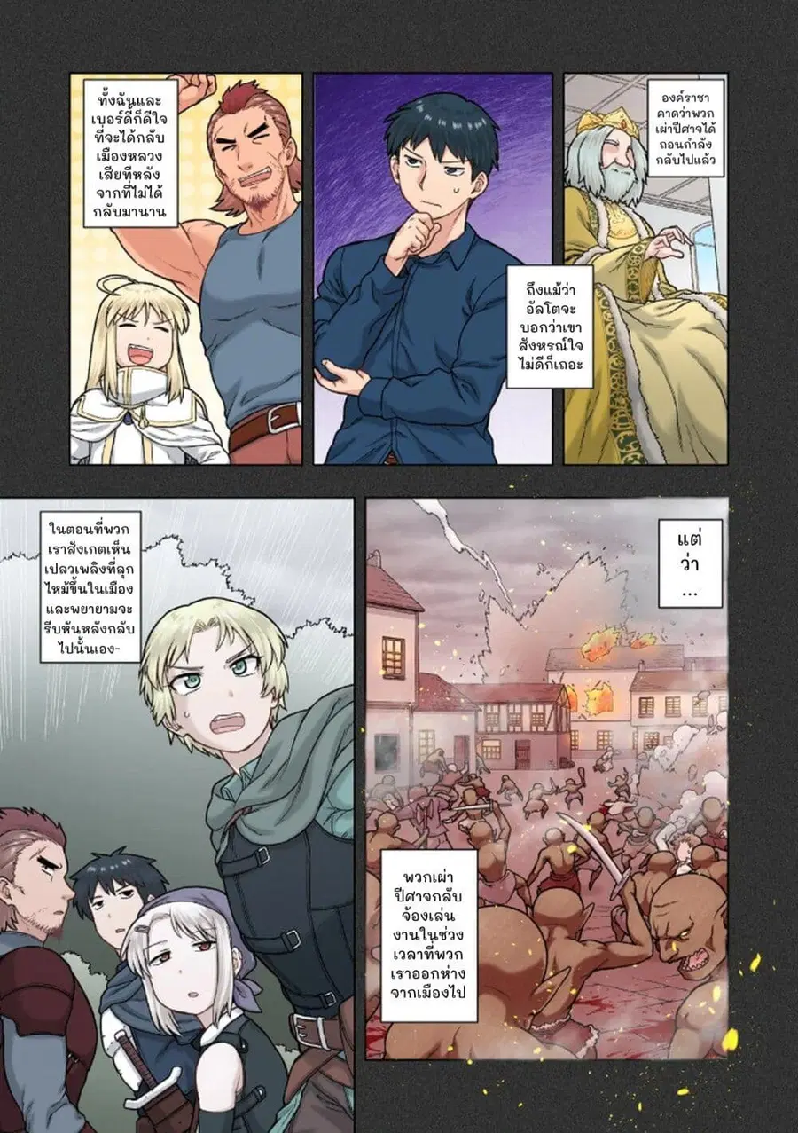 TS Tensei shite Masaka no Sub Heroine ni. ตอนที่ 3 หน้า 3