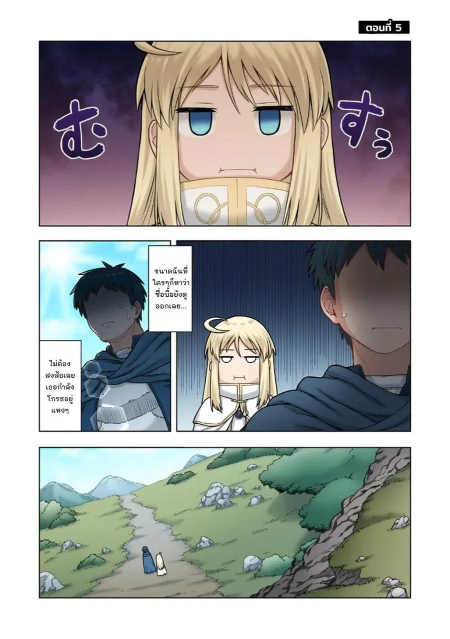 TS Tensei shite Masaka no Sub Heroine ni. ตอนที่ 5 หน้า 1