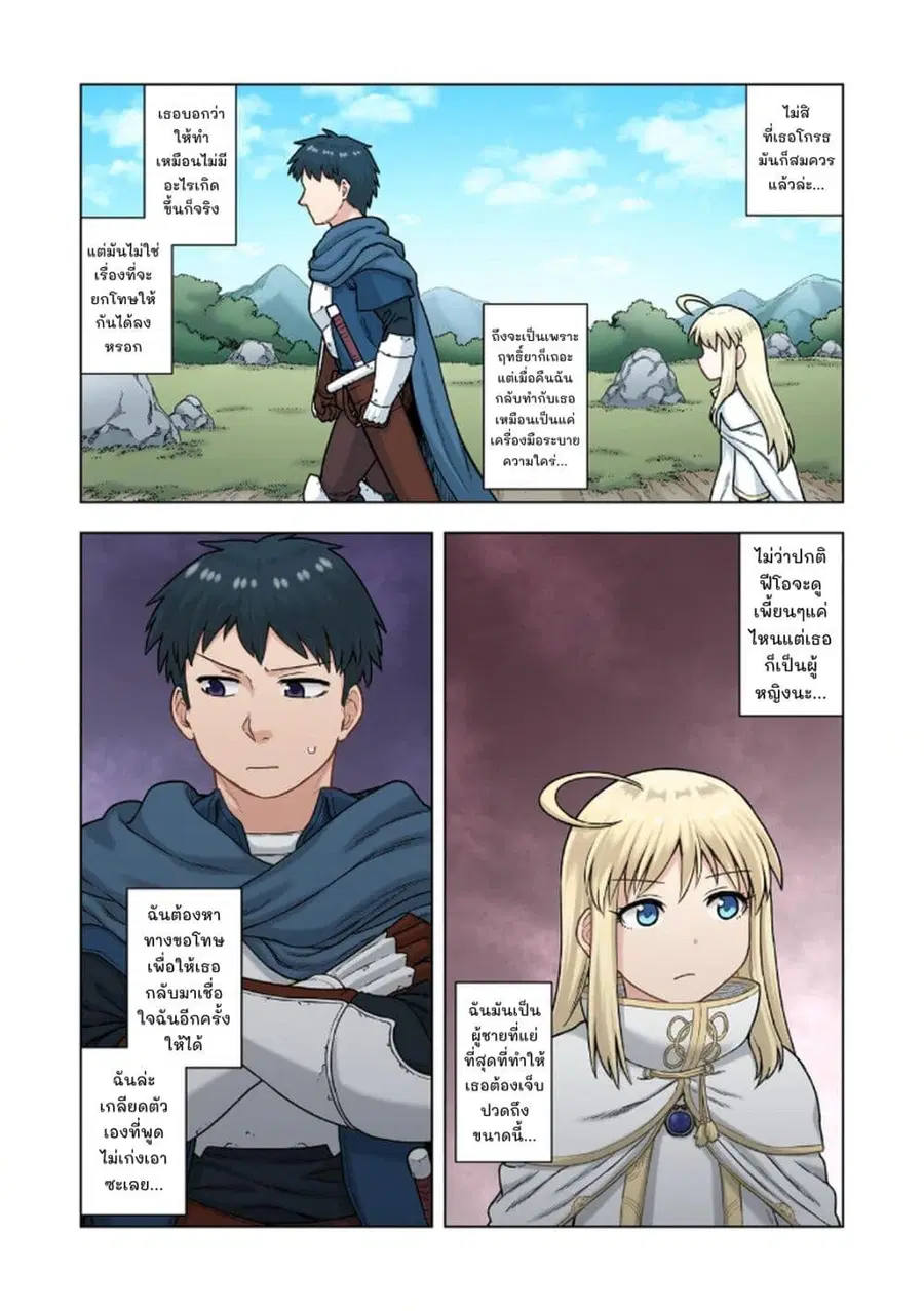 TS Tensei shite Masaka no Sub Heroine ni. ตอนที่ 5 หน้า 2