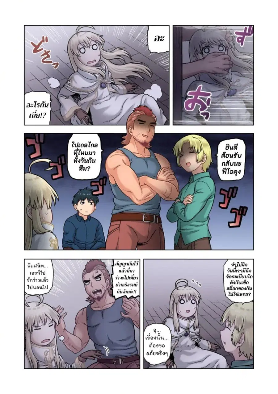 TS Tensei shite Masaka no Sub Heroine ni. ตอนที่ 5.1 หน้า 2
