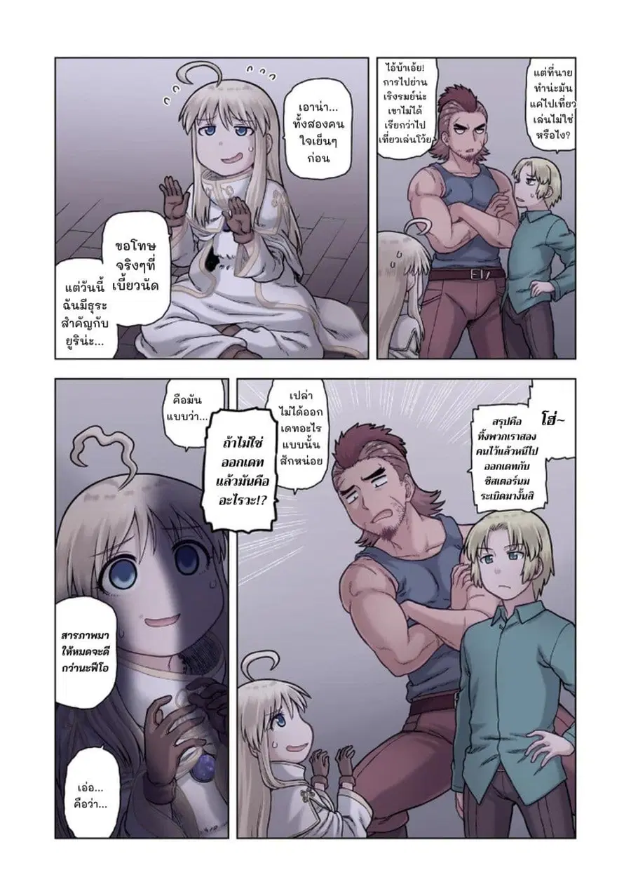 TS Tensei shite Masaka no Sub Heroine ni. ตอนที่ 5.1 หน้า 3