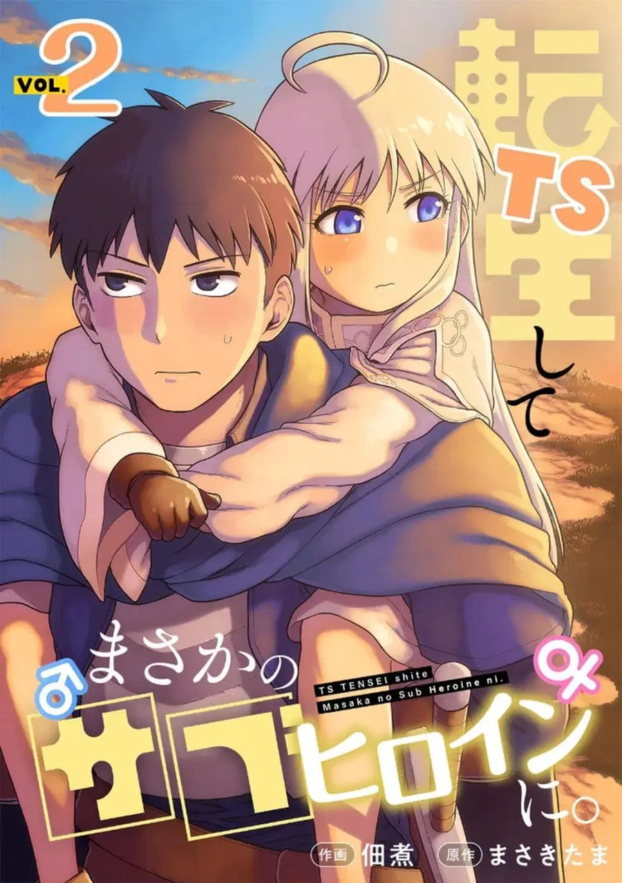 TS Tensei shite Masaka no Sub Heroine ni. ตอนที่ 6 หน้า 1