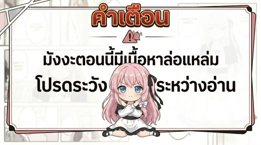 TS Tensei shite Masaka no Sub Heroine ni. ตอนที่ 6 หน้า 2