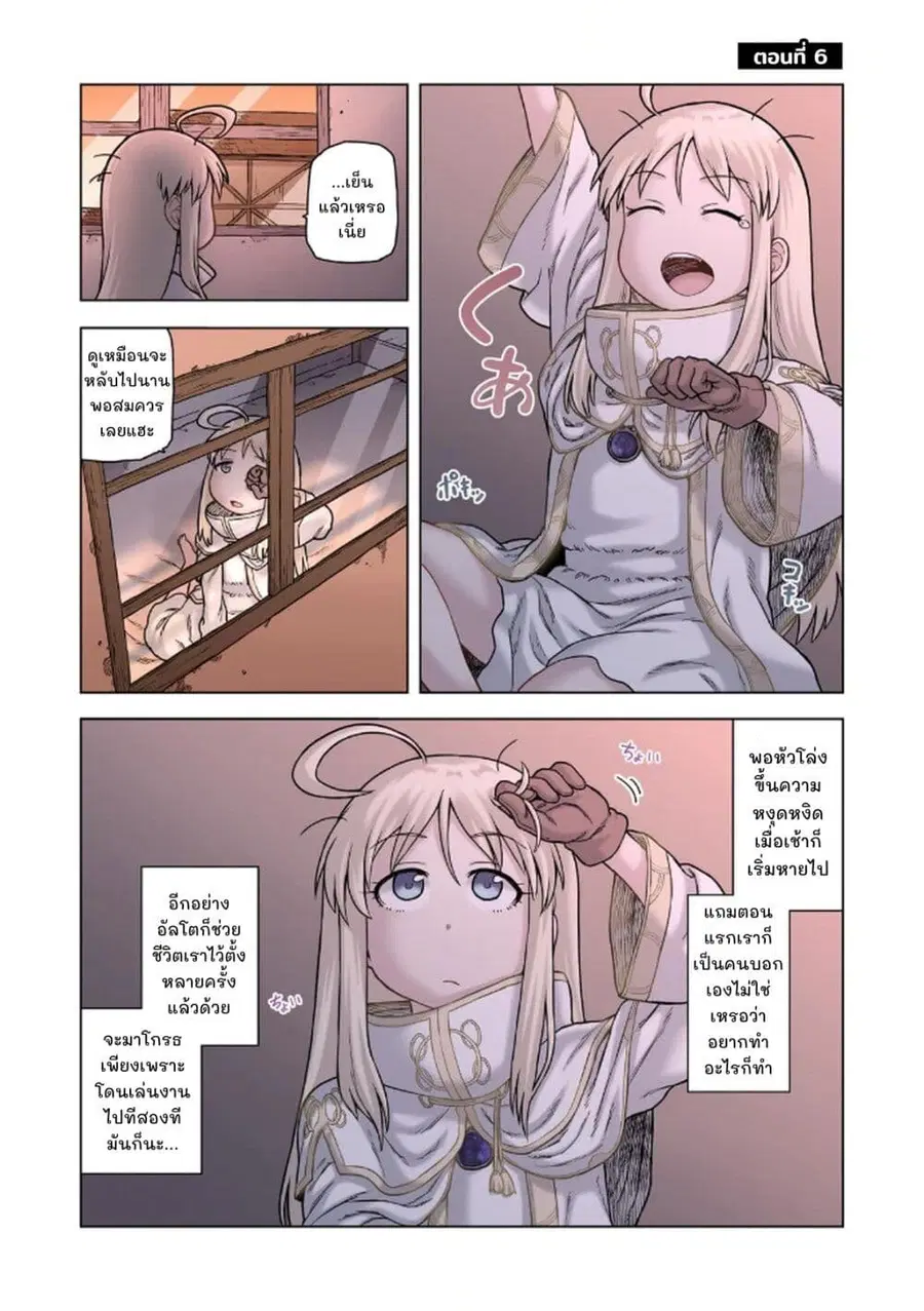 TS Tensei shite Masaka no Sub Heroine ni. ตอนที่ 6 หน้า 3