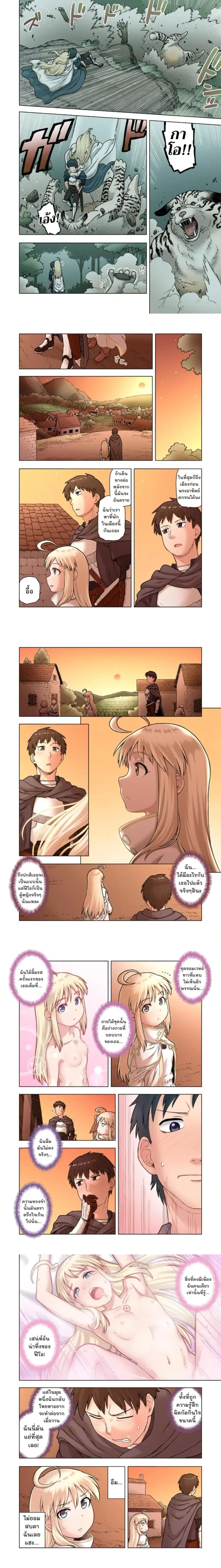 TS Tensei shite Masaka no Sub Heroine ni. ตอนที่ 7 หน้า 2