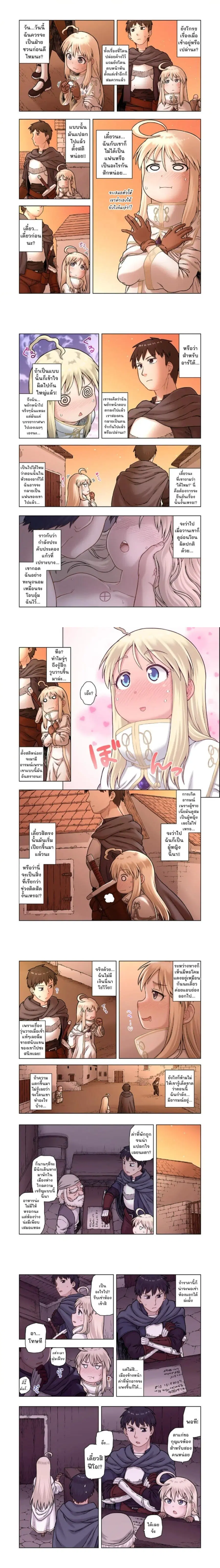 TS Tensei shite Masaka no Sub Heroine ni. ตอนที่ 7 หน้า 3