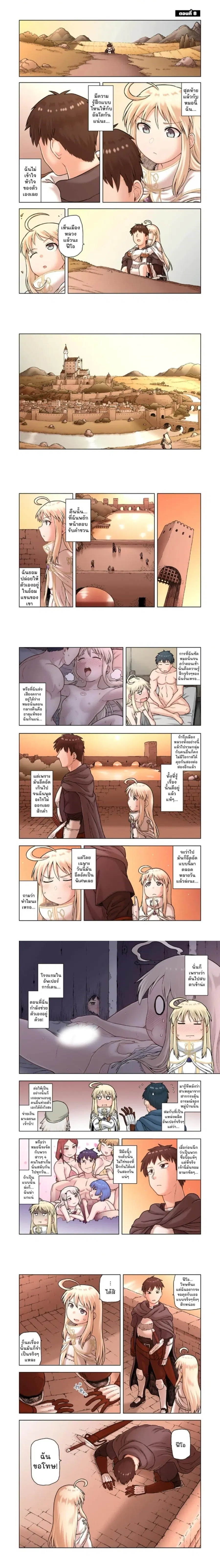 TS Tensei shite Masaka no Sub Heroine ni. ตอนที่ 8 หน้า 1