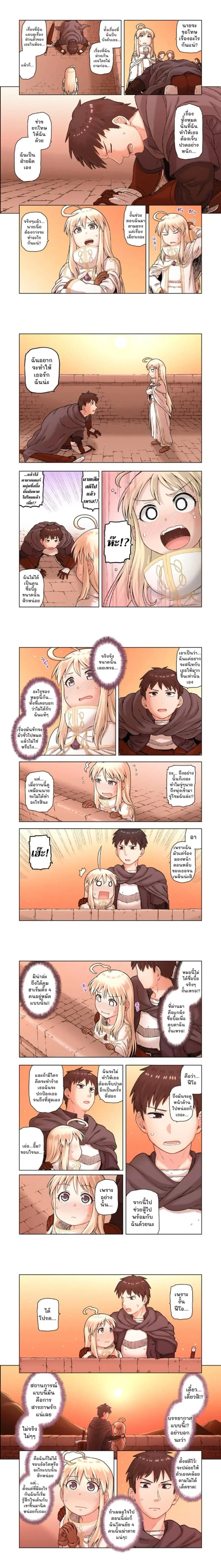 TS Tensei shite Masaka no Sub Heroine ni. ตอนที่ 8 หน้า 2