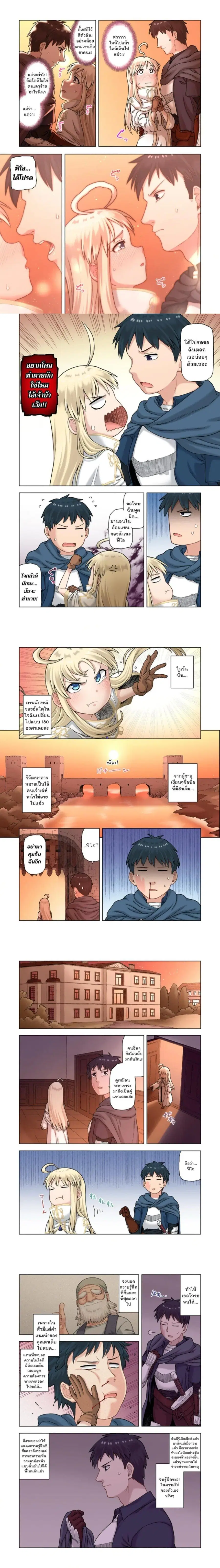 TS Tensei shite Masaka no Sub Heroine ni. ตอนที่ 8 หน้า 3