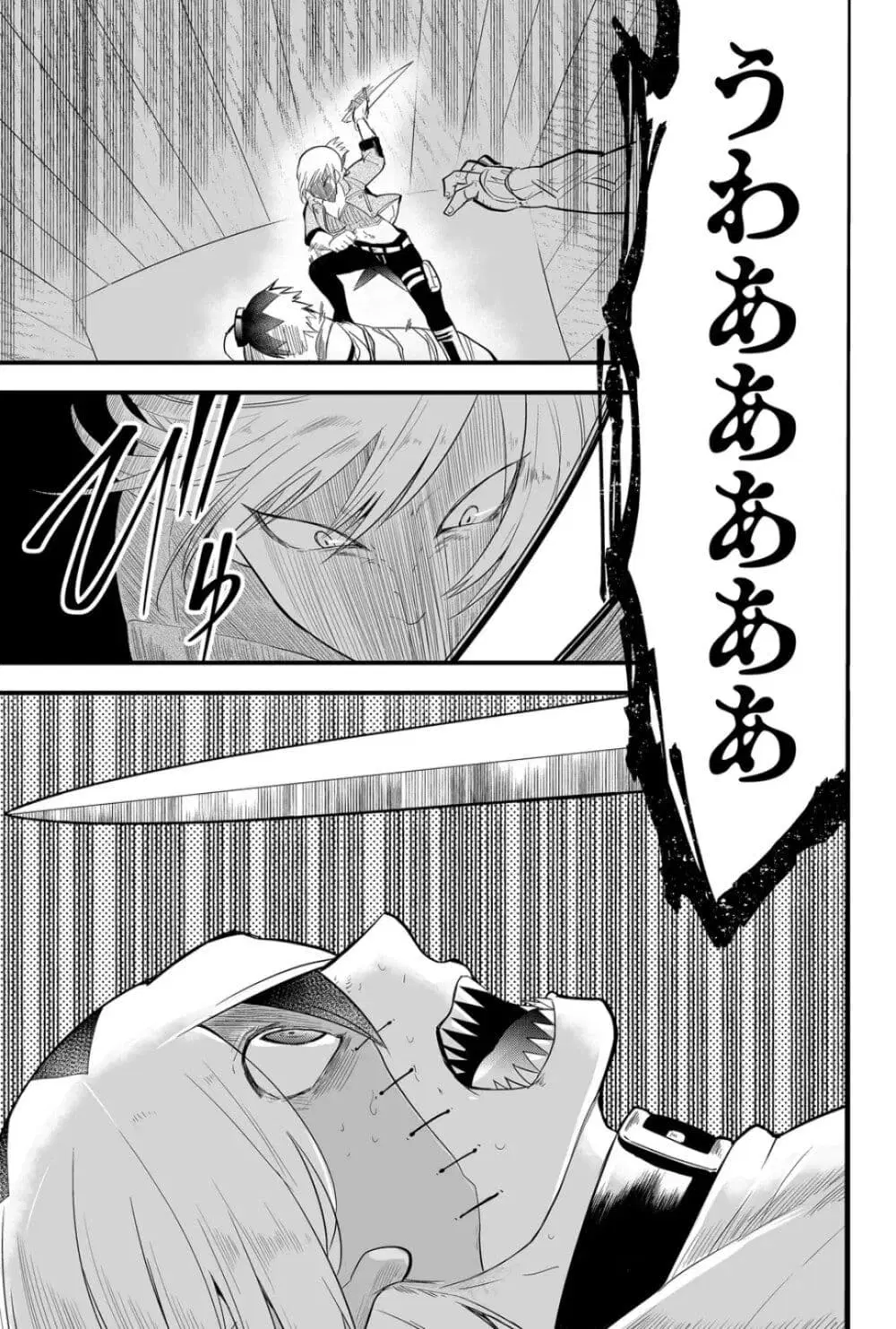 Tsugihagi Darake no Saikyou Yuusha ตอนที่ 11 หน้า 1