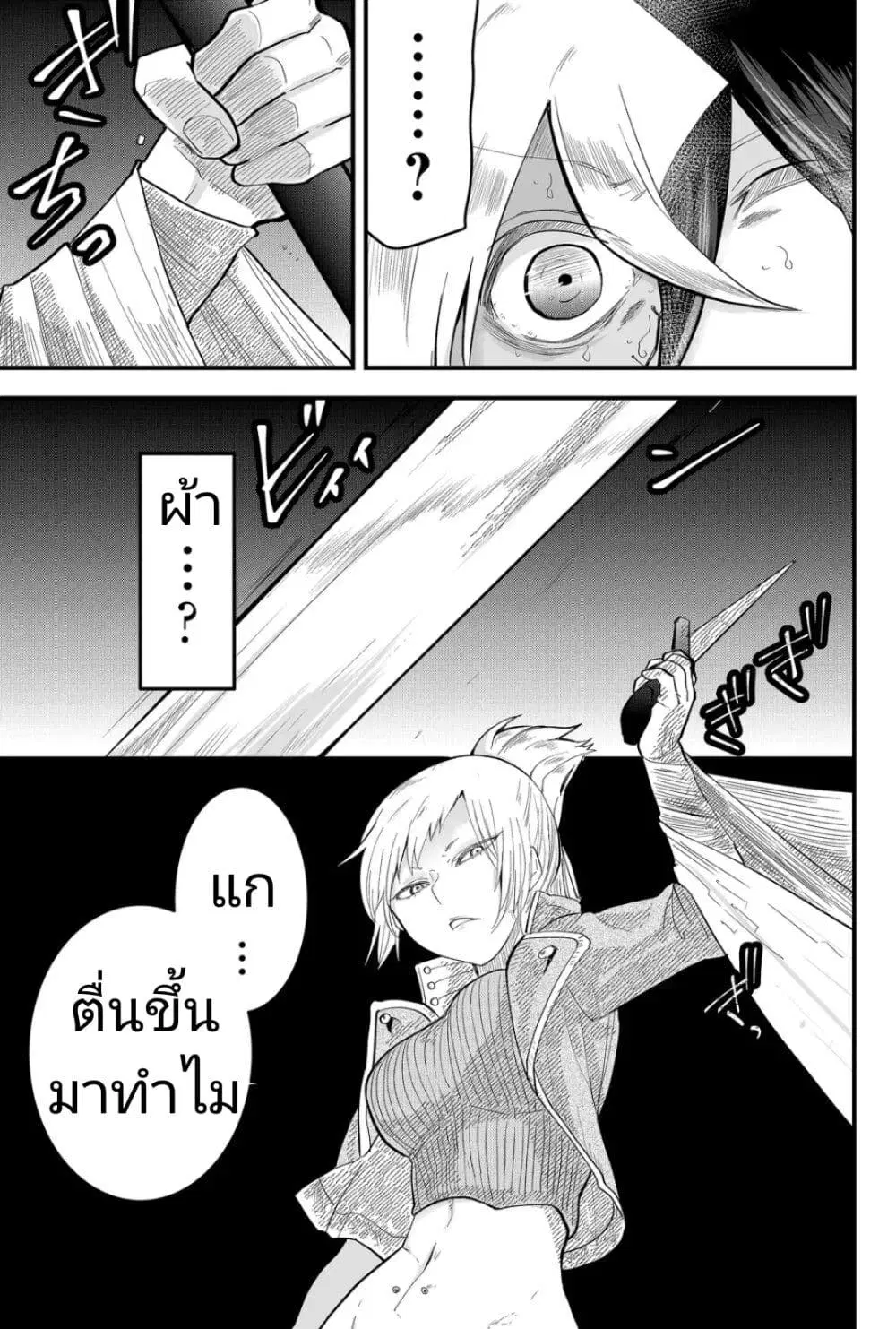 Tsugihagi Darake no Saikyou Yuusha ตอนที่ 11 หน้า 3