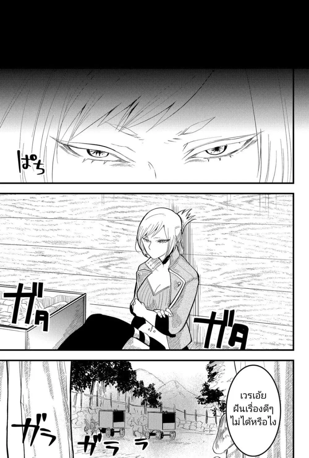 Tsugihagi Darake no Saikyou Yuusha ตอนที่ 14 หน้า 3