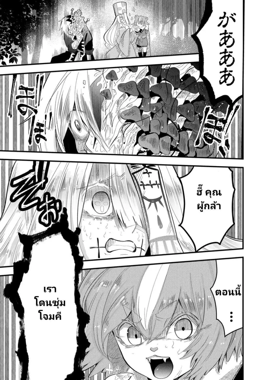 Tsugihagi Darake no Saikyou Yuusha ตอนที่ 15 หน้า 1