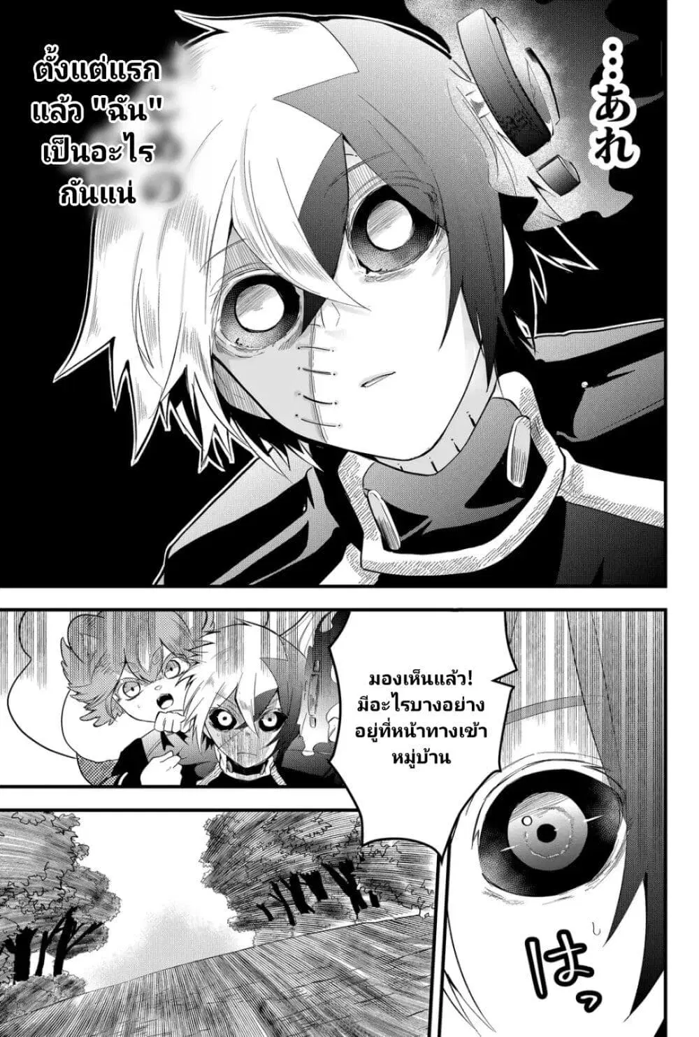 Tsugihagi Darake no Saikyou Yuusha ตอนที่ 18 หน้า 3