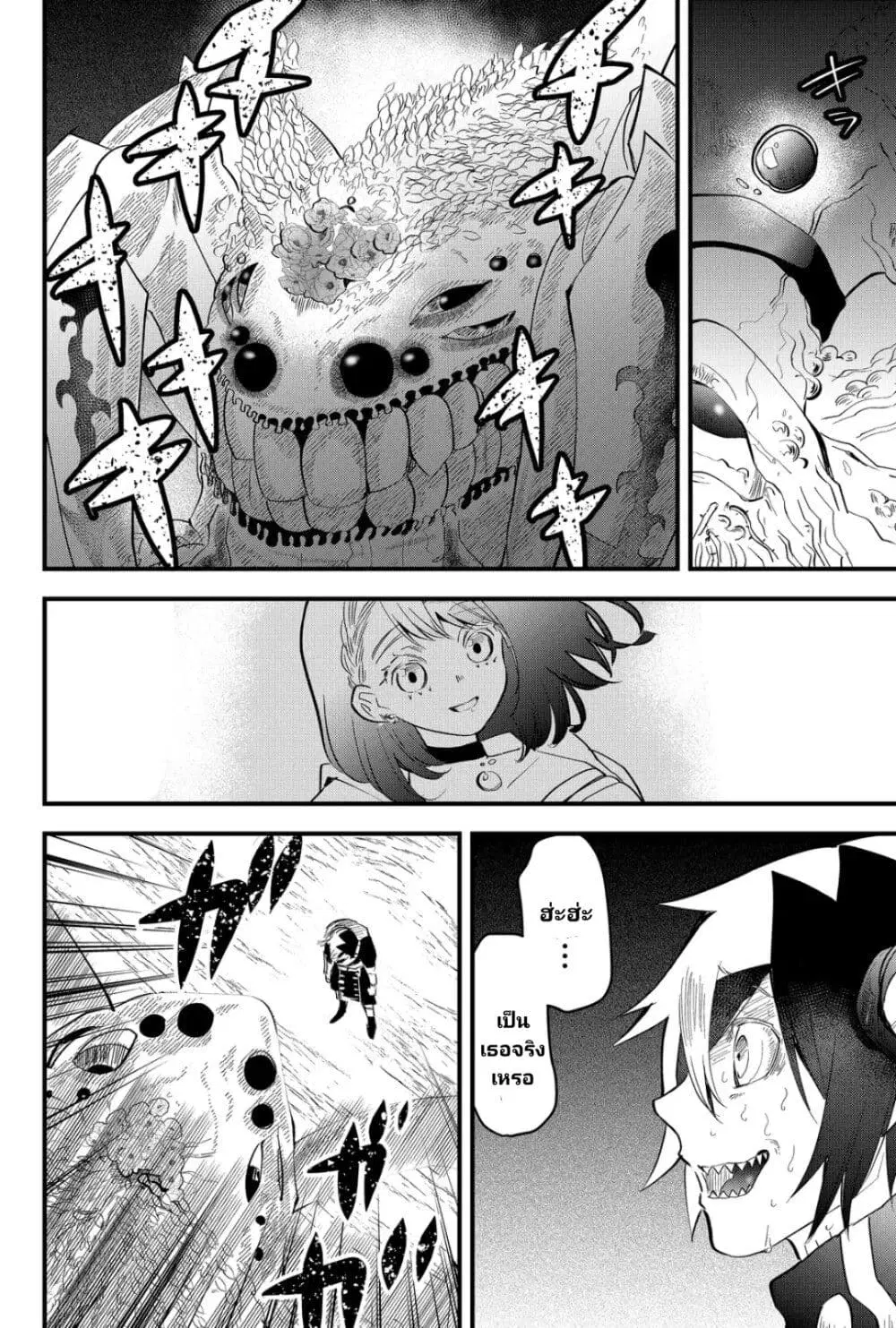 Tsugihagi Darake no Saikyou Yuusha ตอนที่ 19 หน้า 2