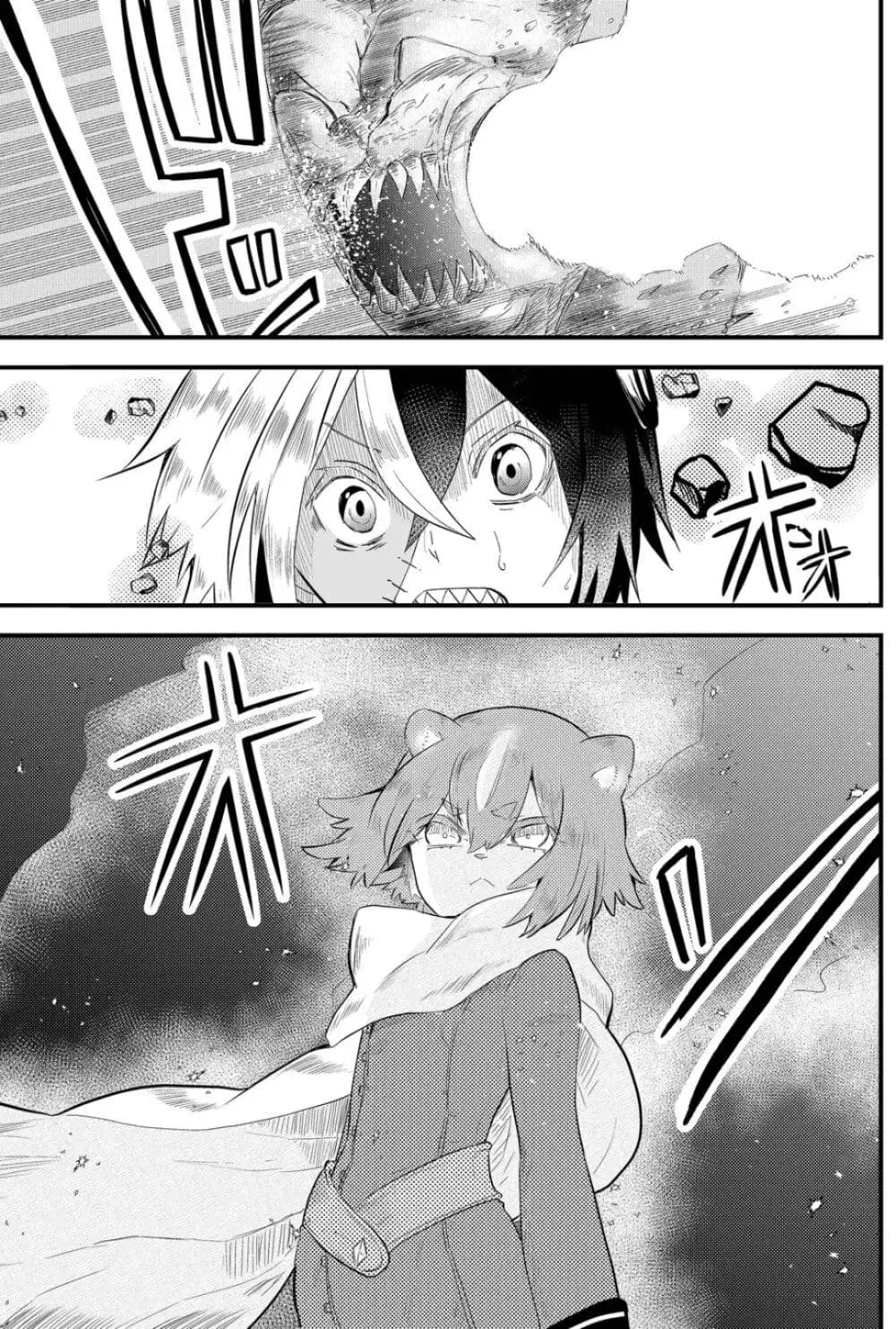 Tsugihagi Darake no Saikyou Yuusha ตอนที่ 3 หน้า 1
