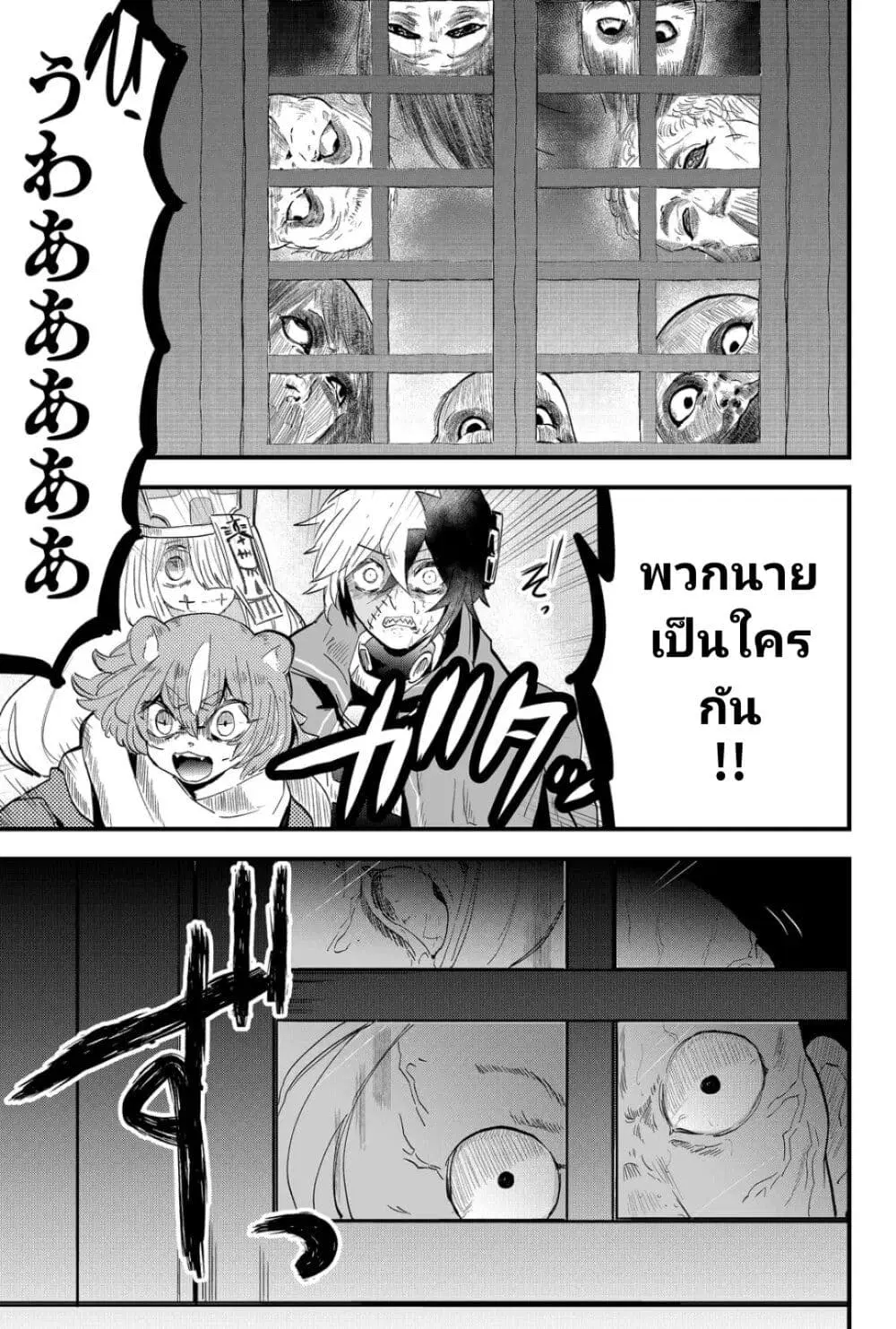 Tsugihagi Darake no Saikyou Yuusha ตอนที่ 6 หน้า 1