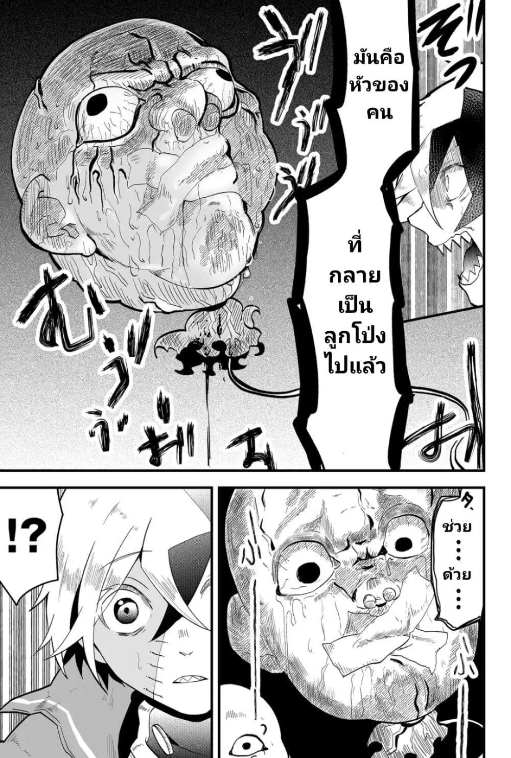 Tsugihagi Darake no Saikyou Yuusha ตอนที่ 6 หน้า 3