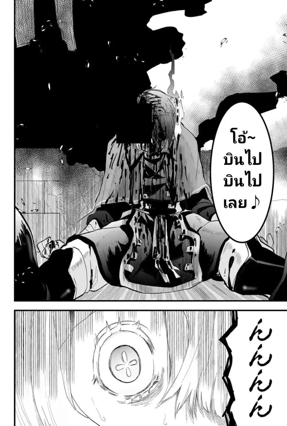 Tsugihagi Darake no Saikyou Yuusha ตอนที่ 7 หน้า 2