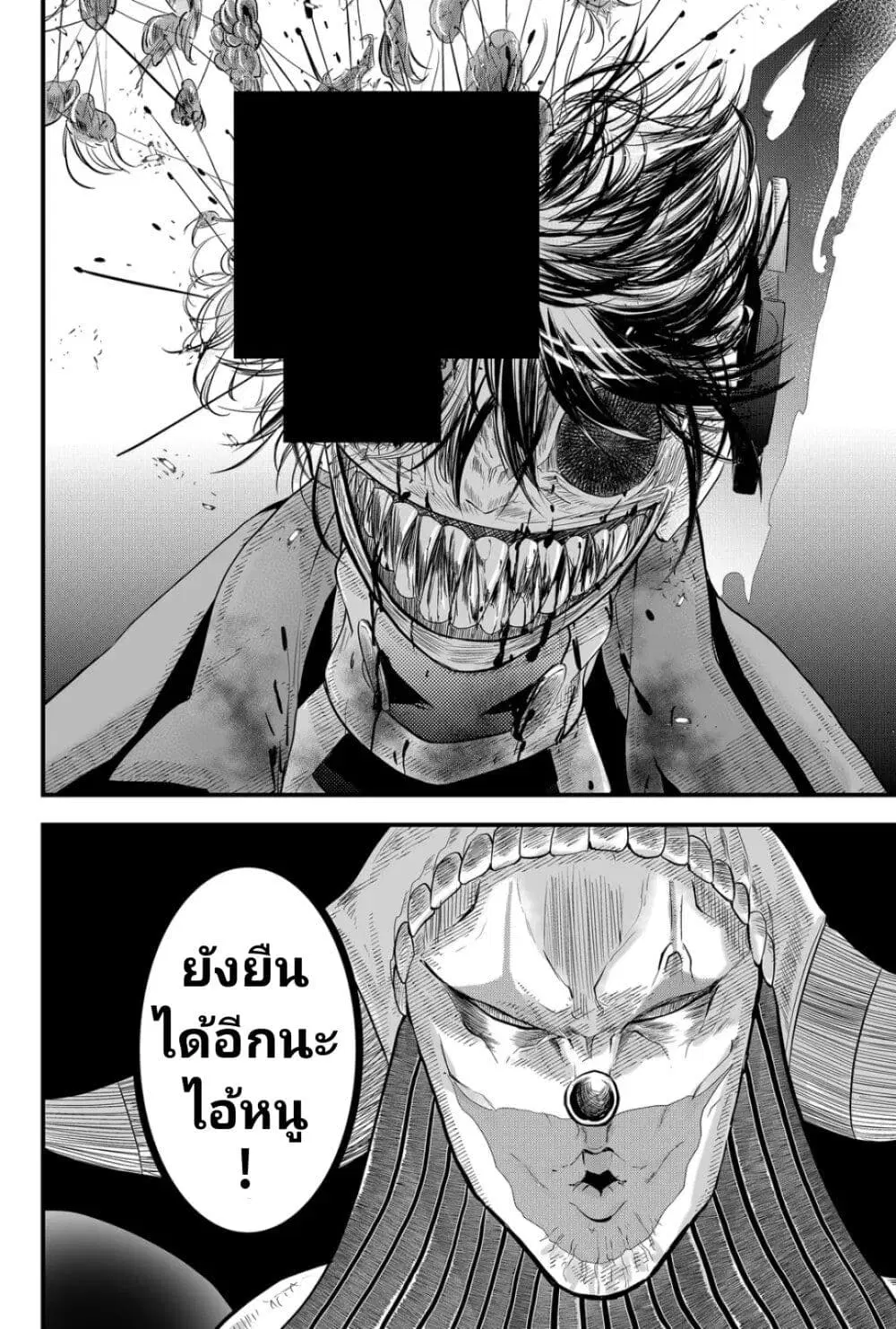 Tsugihagi Darake no Saikyou Yuusha ตอนที่ 8 หน้า 2
