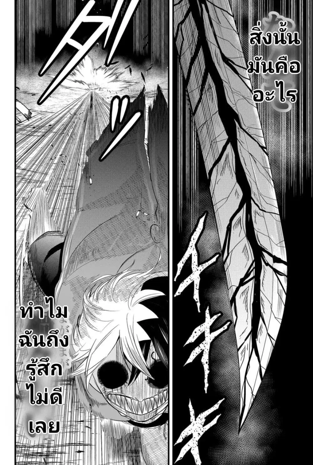 Tsugihagi Darake no Saikyou Yuusha ตอนที่ 9 หน้า 2