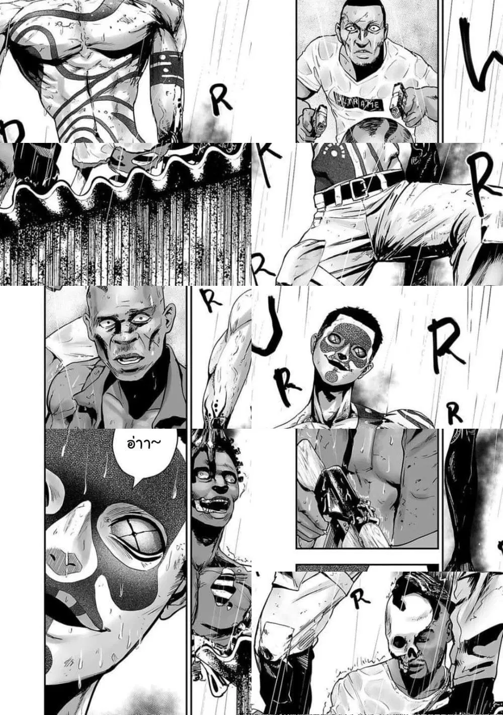 Tsui no Taimashi - Ender Geister ตอนที่ 1 หน้า 3