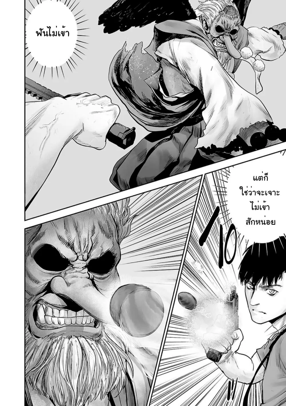 Tsui no Taimashi - Ender Geister ตอนที่ 13 หน้า 3