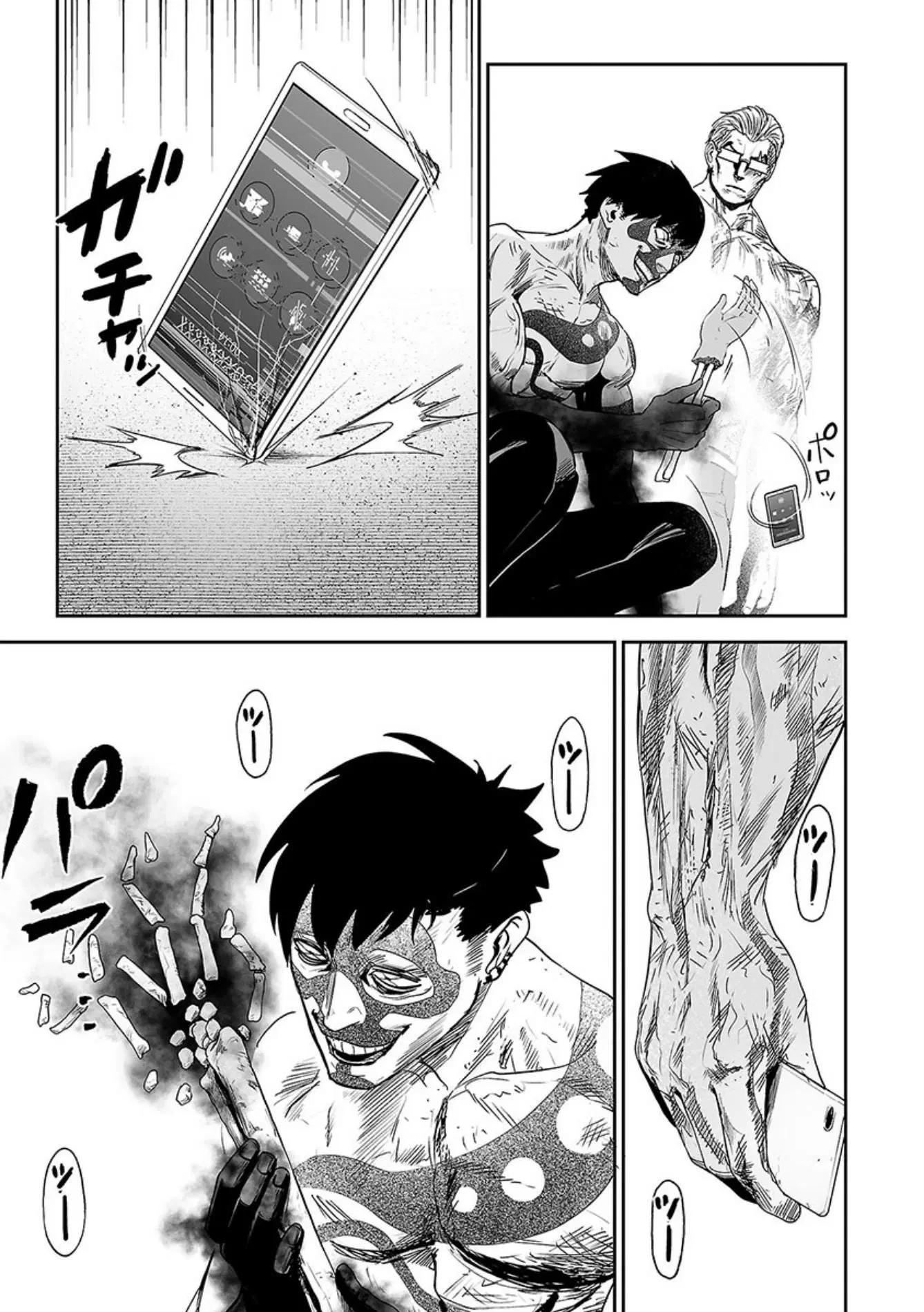 Tsui no Taimashi ―Ender Geisterー ตอนที่ 18 หน้า 3
