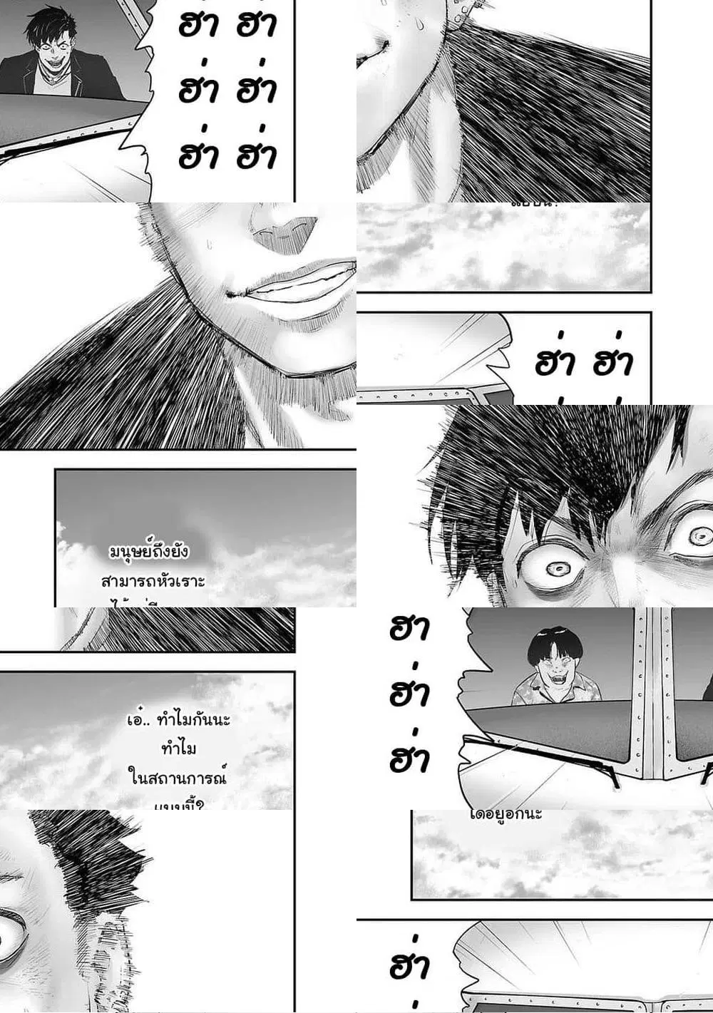 Tsui no Taimashi - Ender Geister ตอนที่ 2 หน้า 2