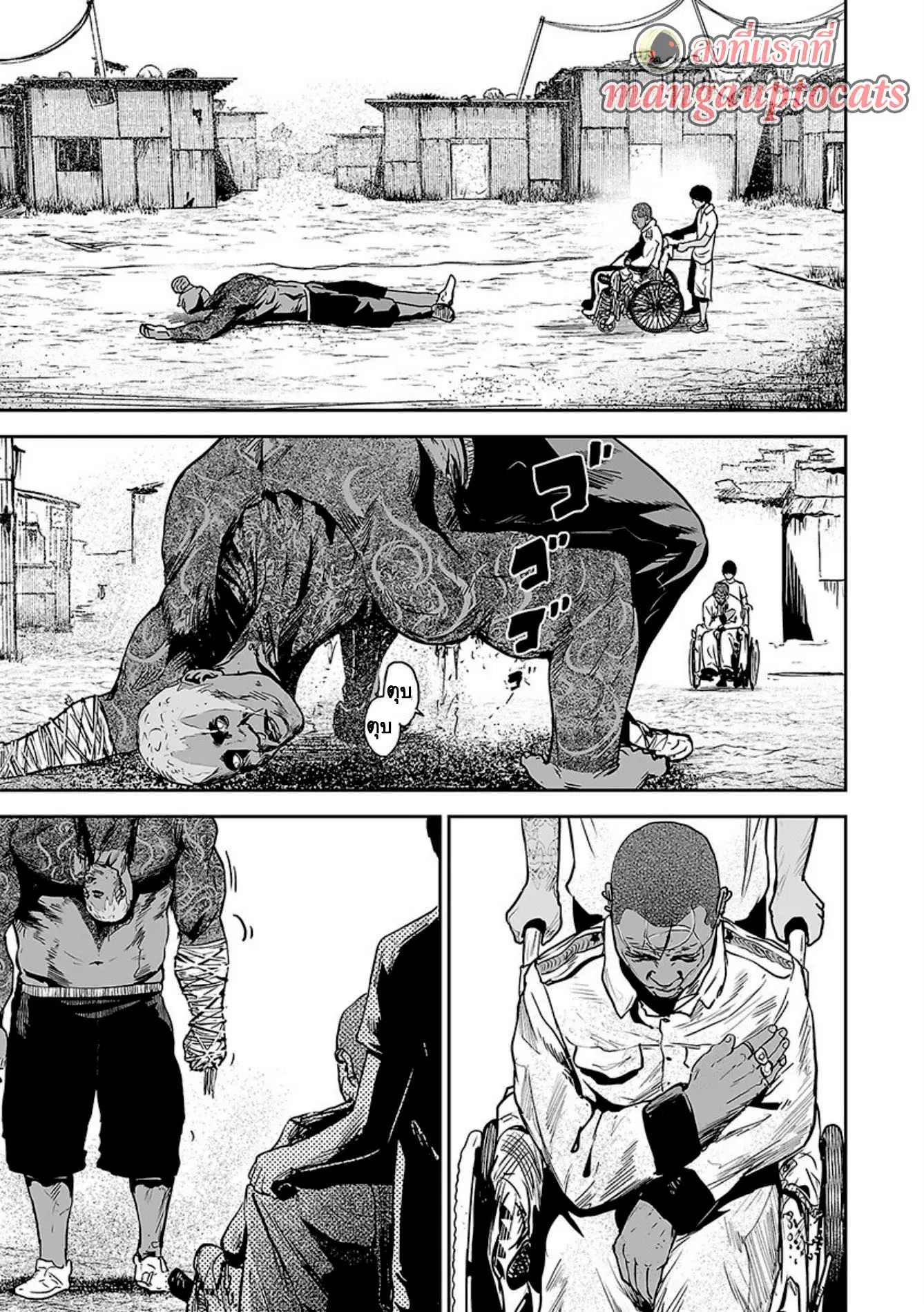 Tsui no Taimashi ―Ender Geisterー ตอนที่ 23 หน้า 1