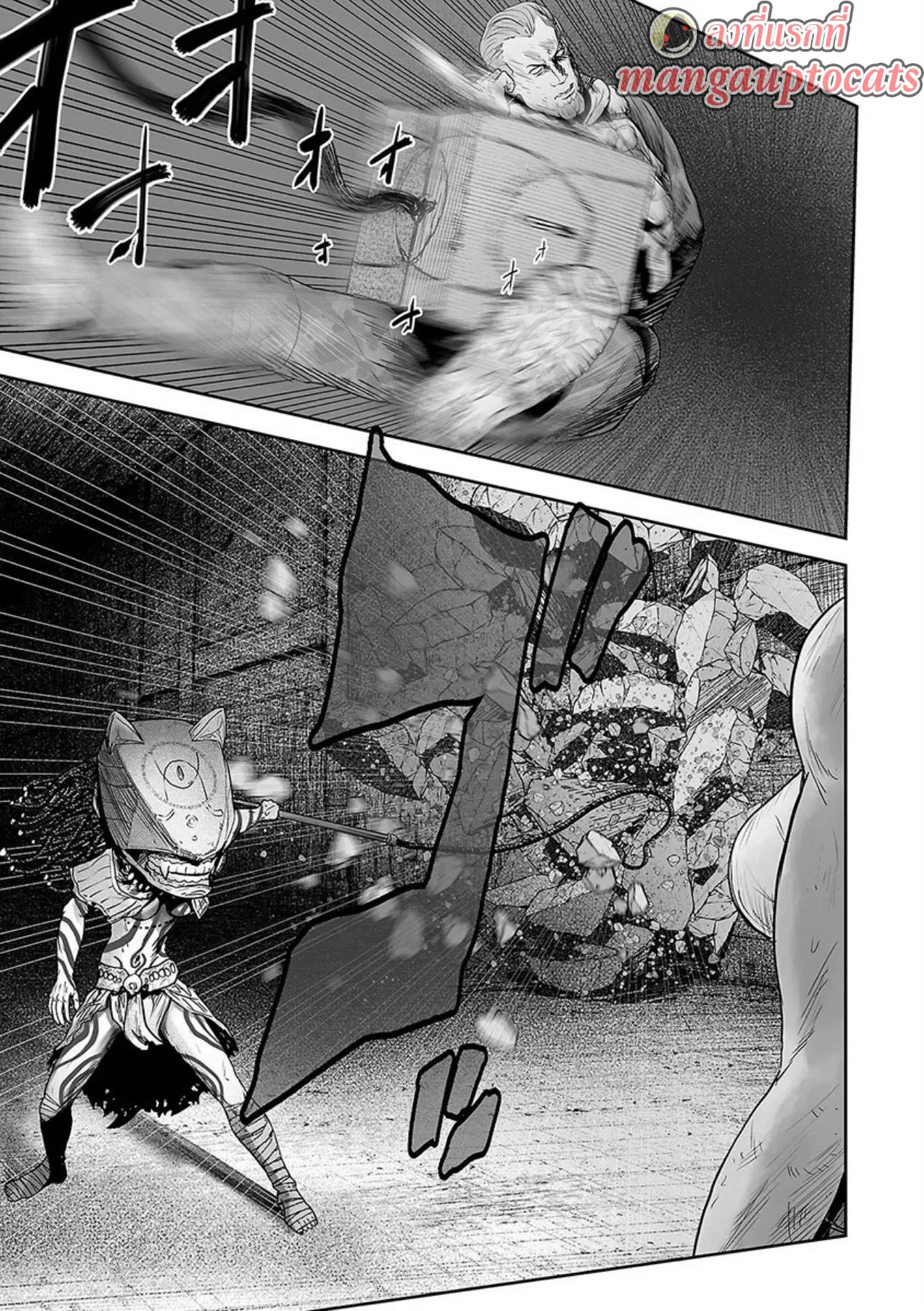 Tsui no Taimashi ―Ender Geisterー ตอนที่ 24 หน้า 1