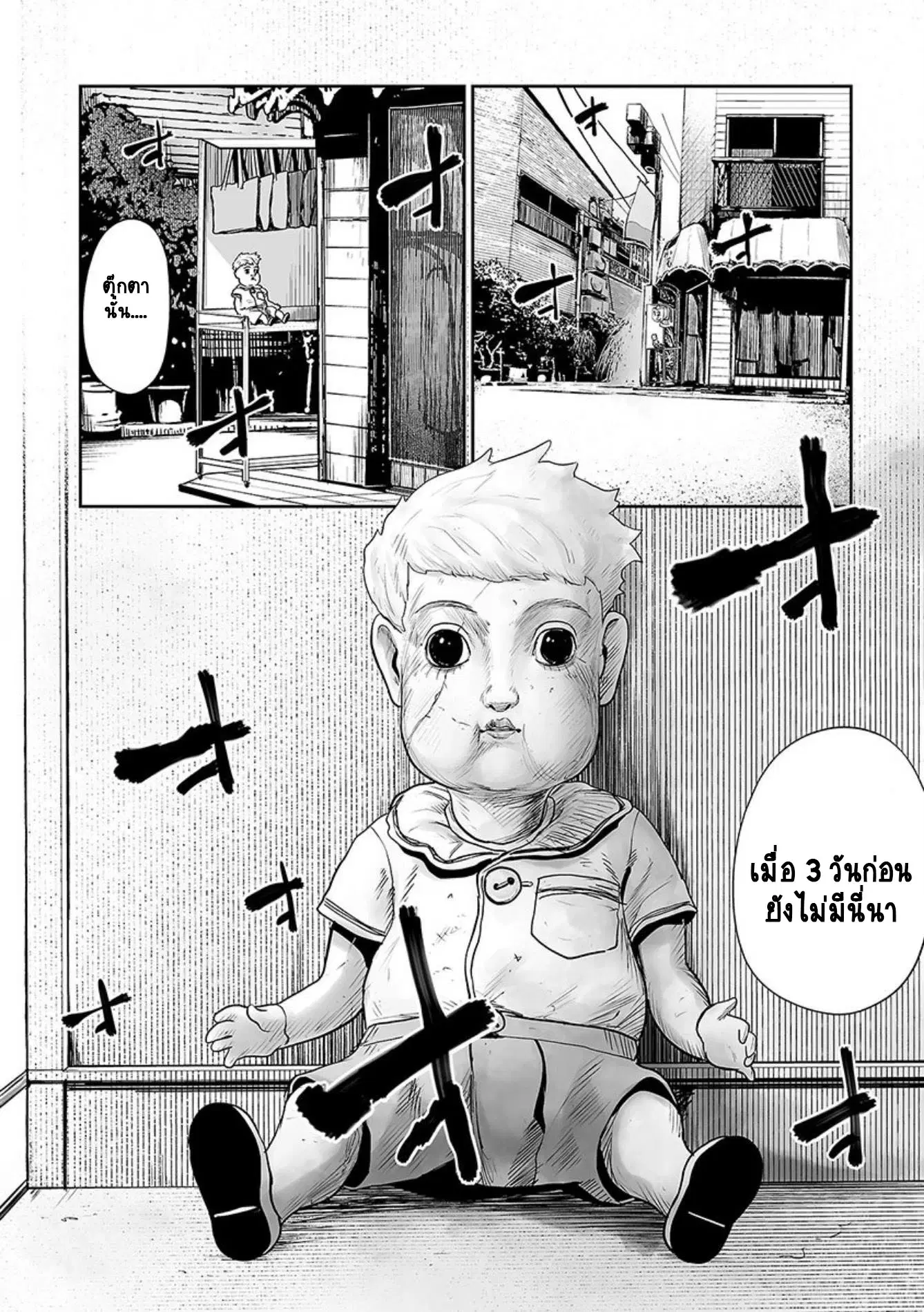 Tsui no Taimashi ―Ender Geisterー ตอนที่ 32 หน้า 2