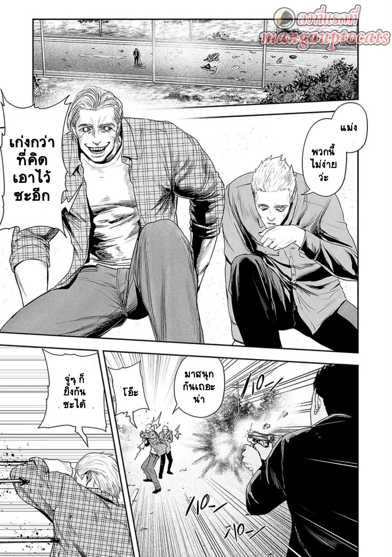 Tsui no Taimashi ―Ender Geisterー ตอนที่ 37 หน้า 1
