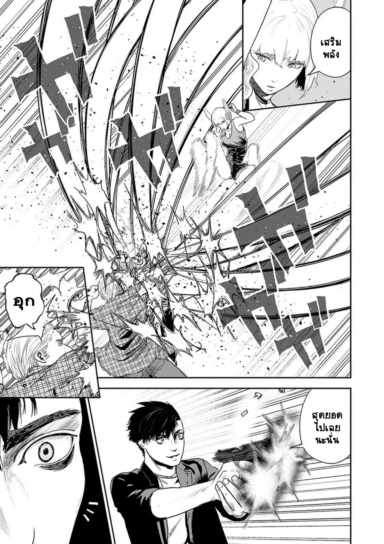 Tsui no Taimashi ―Ender Geisterー ตอนที่ 37 หน้า 3