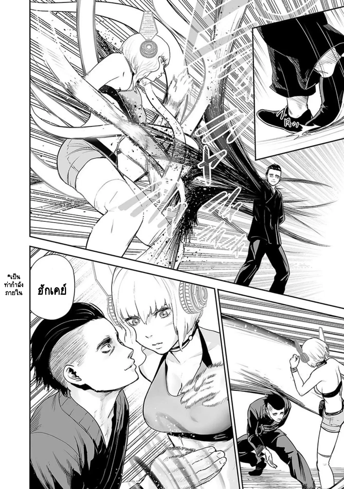 Tsui no Taimashi ―Ender Geisterー ตอนที่ 38 หน้า 2