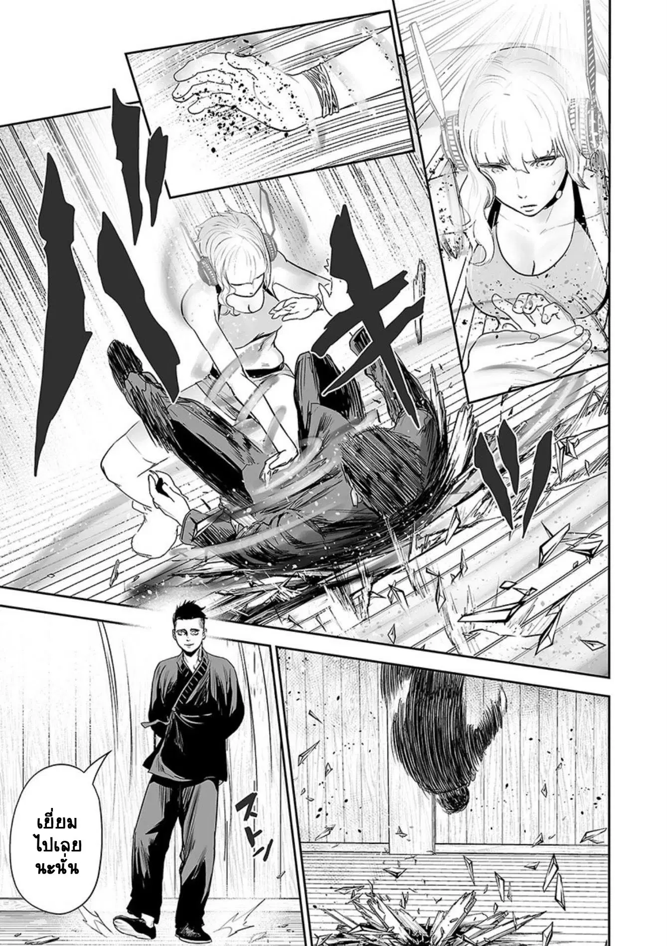 Tsui no Taimashi ―Ender Geisterー ตอนที่ 38 หน้า 3