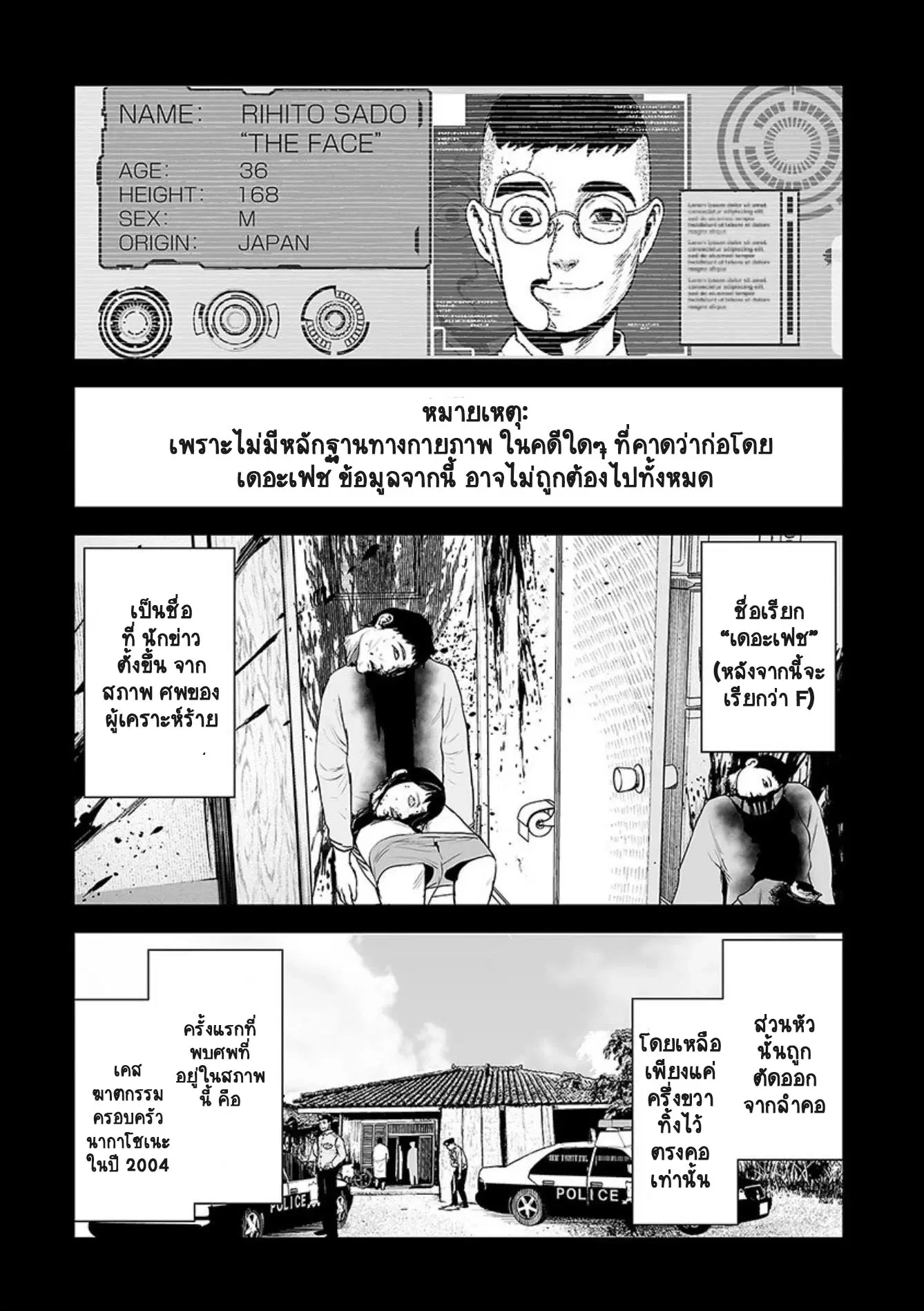 Tsui no Taimashi ―Ender Geisterー ตอนที่ 40 หน้า 3