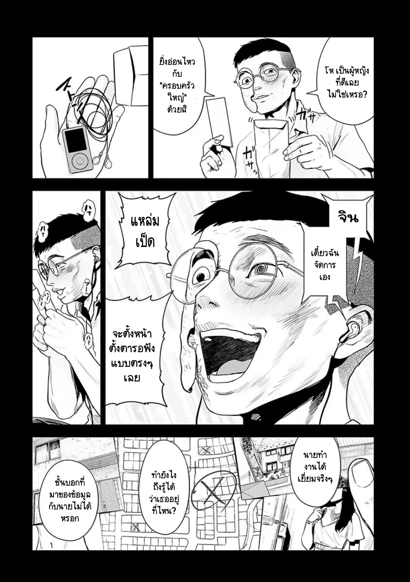 Tsui no Taimashi ―Ender Geisterー ตอนที่ 41 หน้า 3