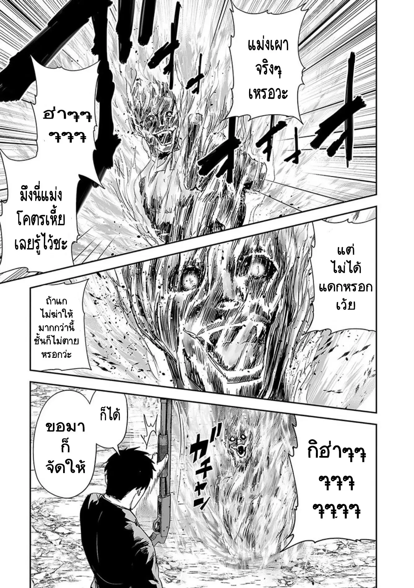 Tsui no Taimashi ―Ender Geisterー ตอนที่ 43 หน้า 3