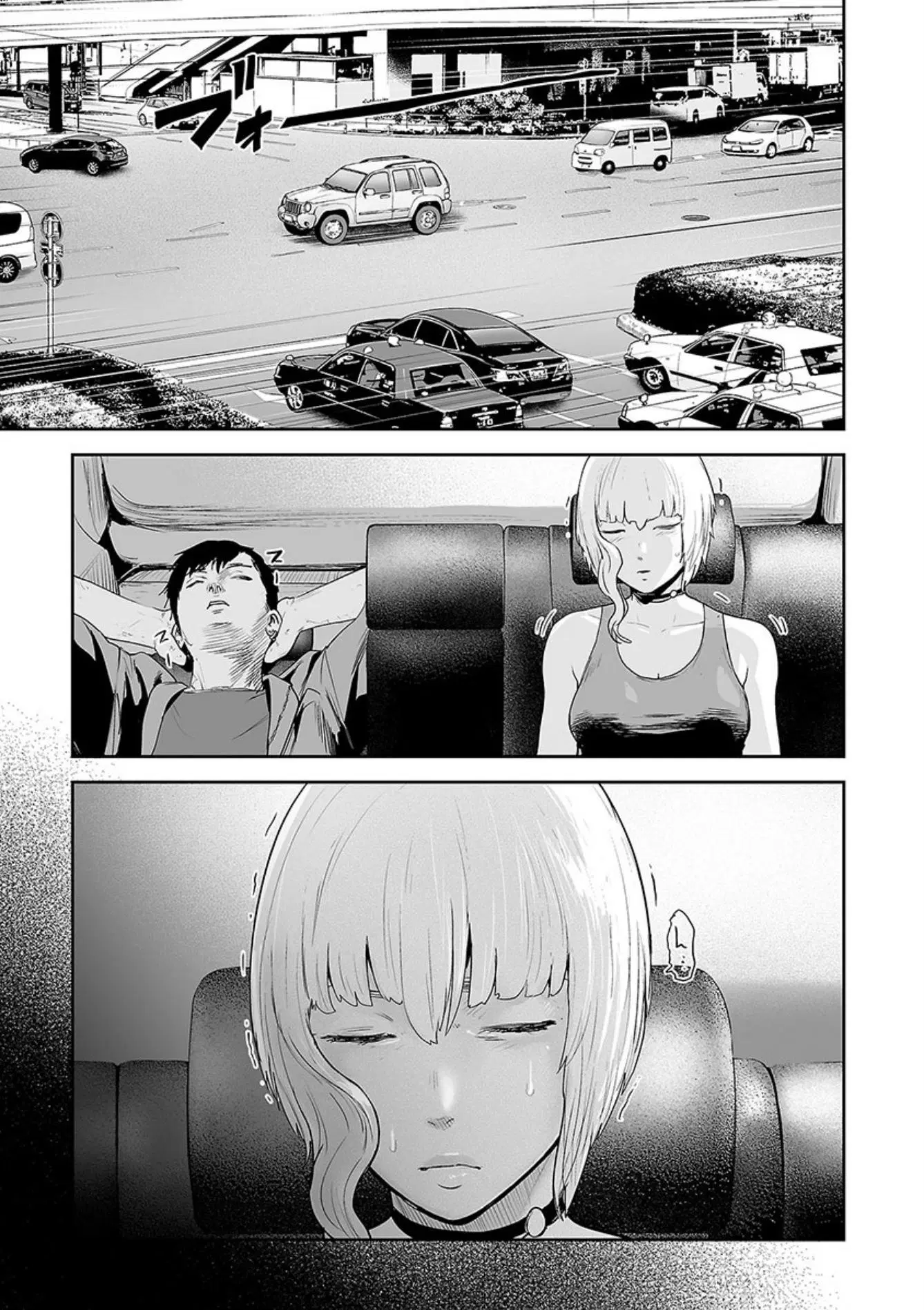 Tsui no Taimashi ―Ender Geisterー ตอนที่ 44 หน้า 3