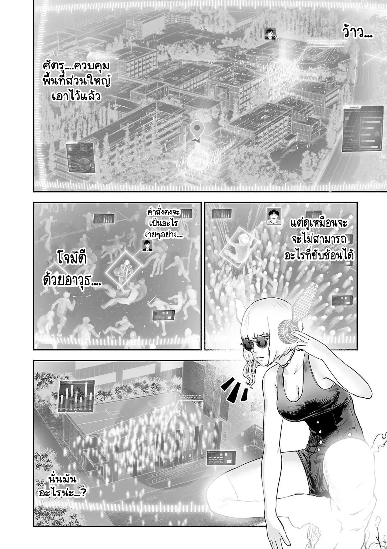 Tsui no Taimashi ―Ender Geisterー ตอนที่ 47 หน้า 2