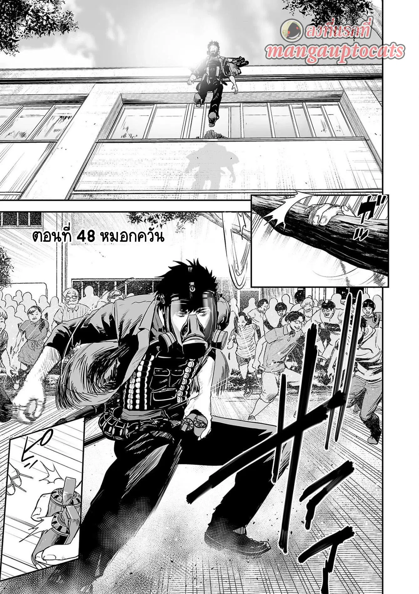Tsui no Taimashi ―Ender Geisterー ตอนที่ 48 หน้า 1