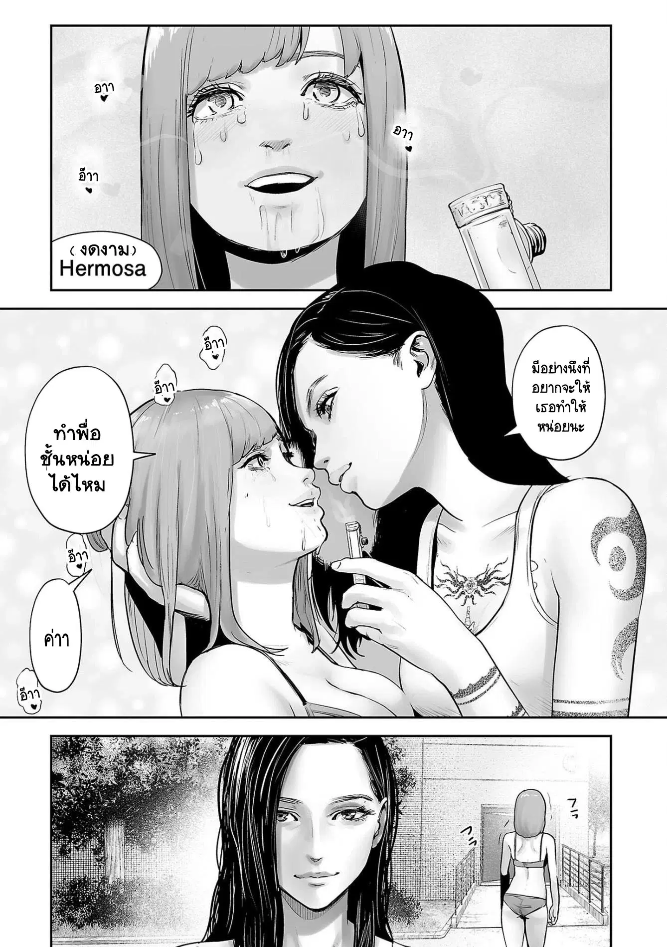 Tsui no Taimashi ―Ender Geisterー ตอนที่ 49 หน้า 3
