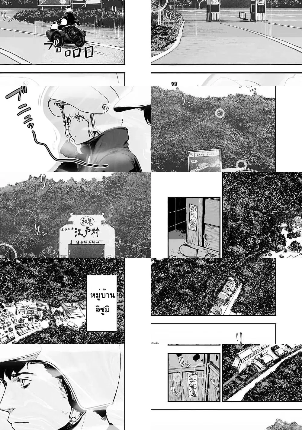 Tsui no Taimashi - Ender Geister ตอนที่ 5 หน้า 2