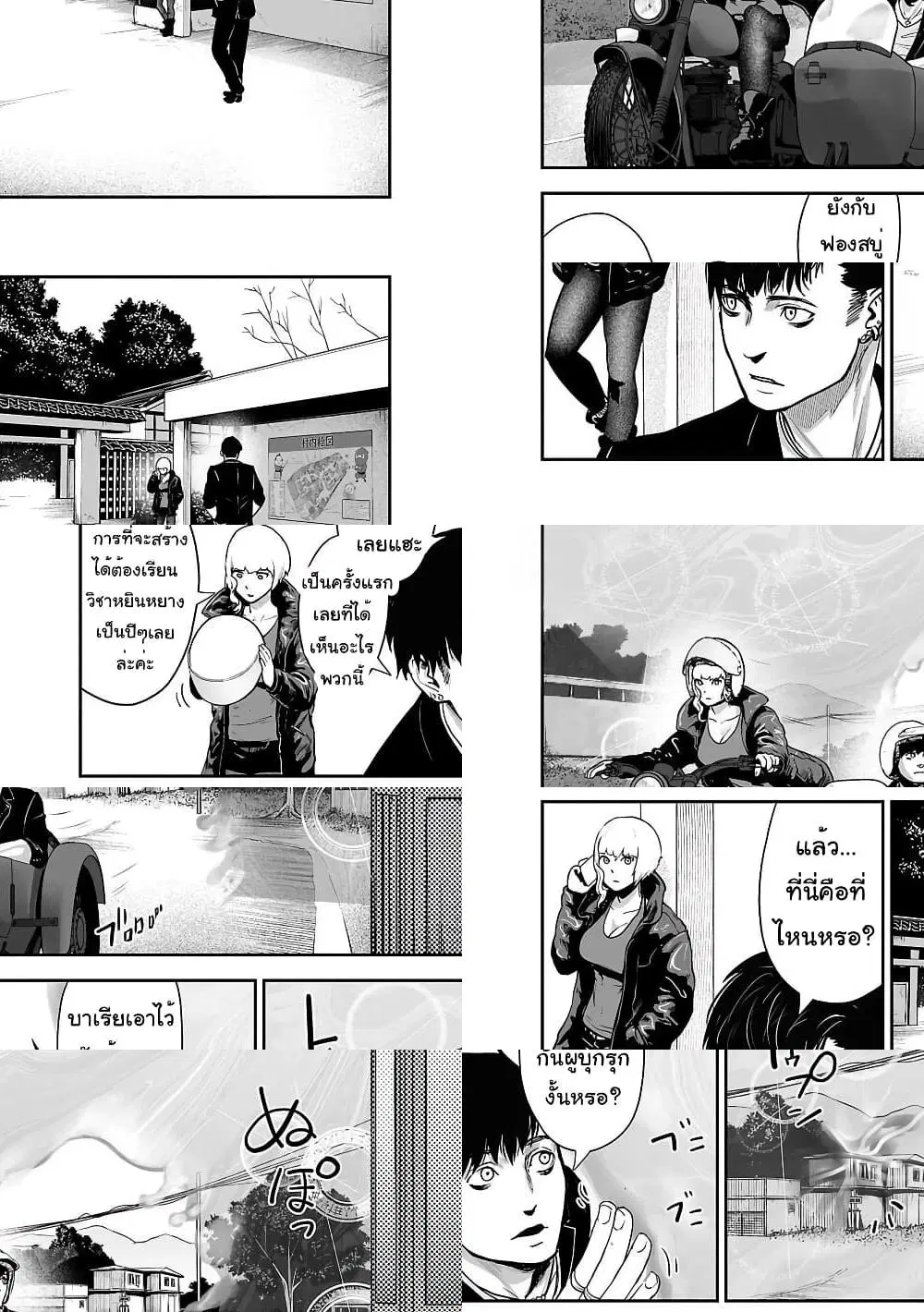Tsui no Taimashi - Ender Geister ตอนที่ 5 หน้า 3