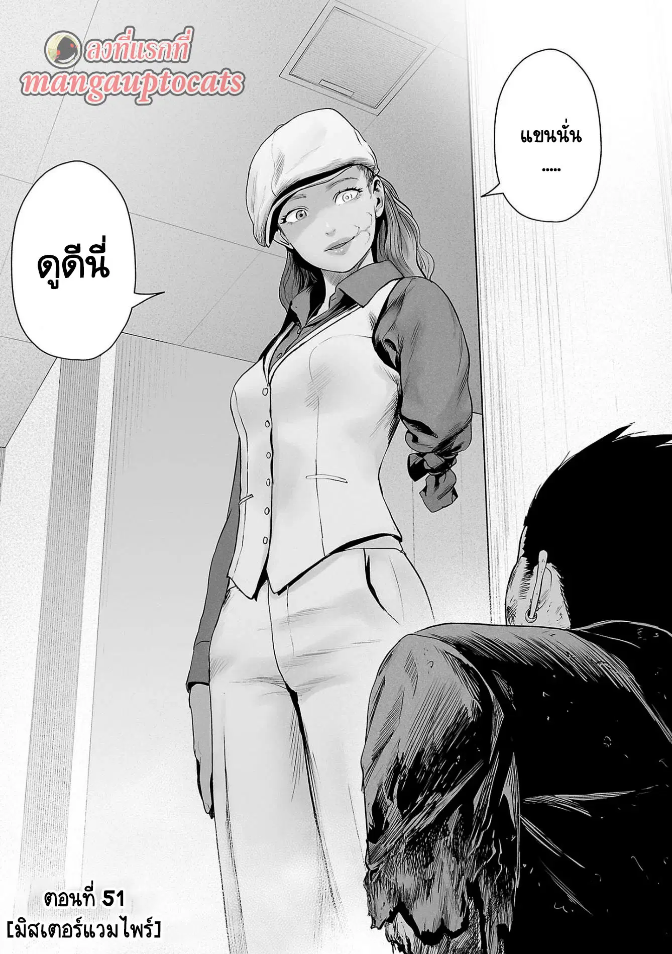 Tsui no Taimashi ―Ender Geisterー ตอนที่ 51 หน้า 1