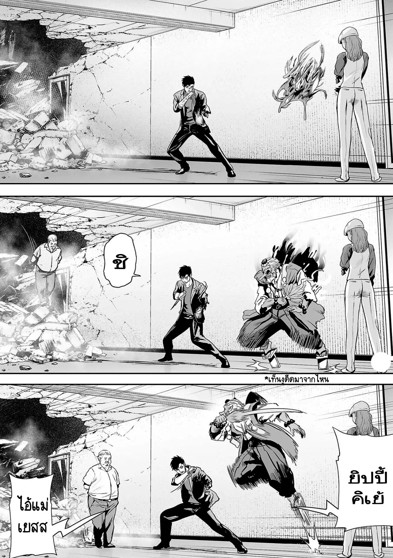 Tsui no Taimashi ―Ender Geisterー ตอนที่ 51 หน้า 3