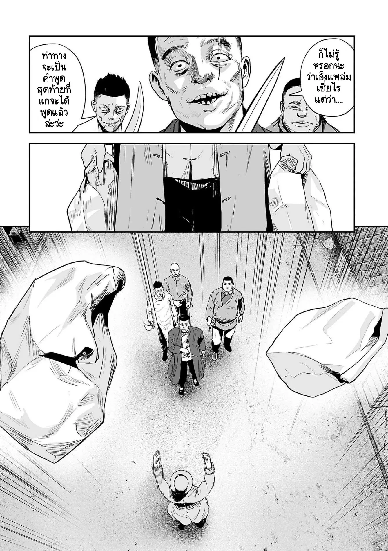 Tsui no Taimashi ―Ender Geisterー ตอนที่ 53 หน้า 3